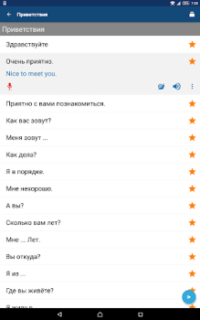 Télécharger Guide de conversation Éducation pour Android Capture d'écran 7