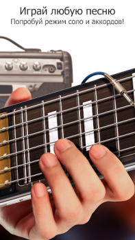 Télécharger Guitare - Chansons et Accords Musique pour Android Capture d'écran 2