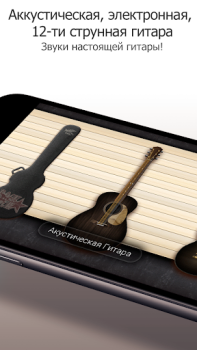 Télécharger Guitare - Chansons et Accords Musique pour Android Capture d'écran 4
