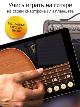Télécharger Guitare - Chansons et Accords Musique pour Android Capture d'écran 7