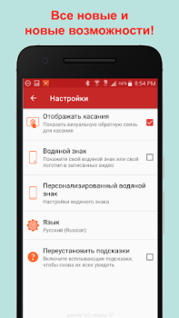 Télécharger REC - Enregistreur d’écran Lecteurs et éditeurs de vidéos pour Android Capture d'écran 5