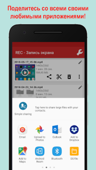 Télécharger REC - Enregistreur d’écran Lecteurs et éditeurs de vidéos pour Android Capture d'écran 6