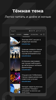 Télécharger РИА Actualités et magazines pour Android Capture d'écran 4