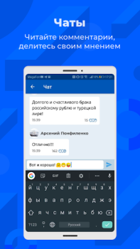 Télécharger РИА Actualités et magazines pour Android Capture d'écran 5