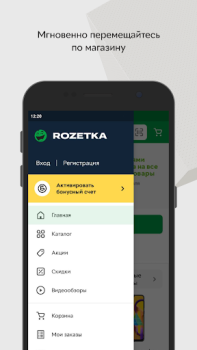 Télécharger ROZETKA Маркетплейс Shopping pour Android Capture d'écran 3