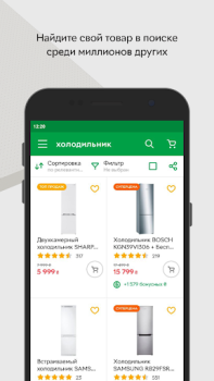 Télécharger ROZETKA Маркетплейс Shopping pour Android Capture d'écran 4