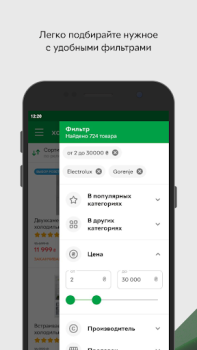 Télécharger ROZETKA Маркетплейс Shopping pour Android Capture d'écran 5