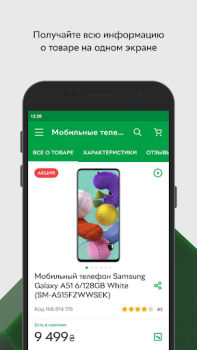 Télécharger ROZETKA Маркетплейс Shopping pour Android Capture d'écran 6