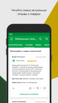 Télécharger ROZETKA Маркетплейс Shopping pour Android Capture d'écran 7