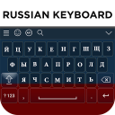 Télécharger  Russian Keyboard
