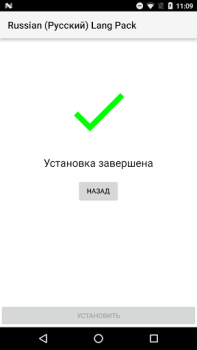 Télécharger Russian (Русский) Lang Pack for AndrOpen Office Affaires pour Android Capture d'écran 2