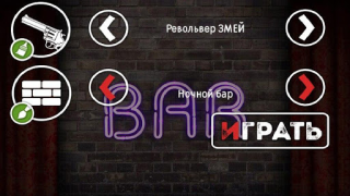 Télécharger Russian Roulette Simulateurs pour Android Capture d'écran 4