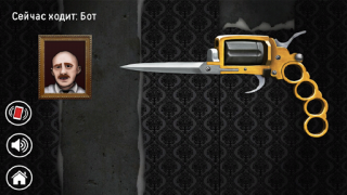 Télécharger Russian Roulette Simulateurs pour Android Capture d'écran 5
