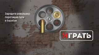 Télécharger Russian Roulette Simulateurs pour Android Capture d'écran 6