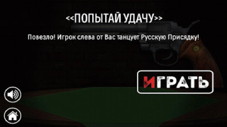 Télécharger Russian Roulette Simulateurs pour Android Capture d'écran 7