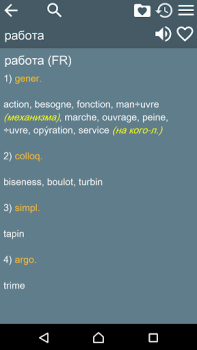 Télécharger Russe - Français Dictionnaire Livres et guides pour Android Capture d'écran 6