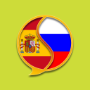 Télécharger  Russian Spanish Dictionary