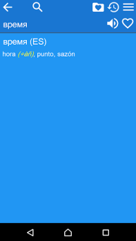 Télécharger Russian Spanish Dictionary Livres et guides pour Android Capture d'écran 5