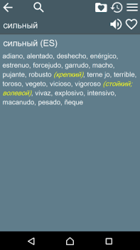Télécharger Russian Spanish Dictionary Livres et guides pour Android Capture d'écran 6