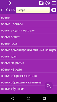 Télécharger Russian Italian Dictionary Livres et guides pour Android Capture d'écran 4