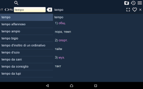 Télécharger Russian Italian Dictionary Livres et guides pour Android Capture d'écran 7