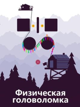 Télécharger Zipline Valley Jeux de réflexion pour Android Capture d'écran 6