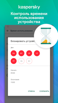 Télécharger Kaspersky SafeKids avec GPS Maternité et enfance pour Android