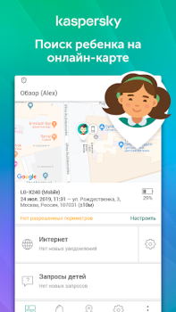 Télécharger Kaspersky SafeKids avec GPS Maternité et enfance pour Android Capture d'écran 2