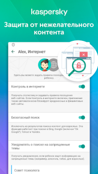 Télécharger Kaspersky SafeKids avec GPS Maternité et enfance pour Android Capture d'écran 4