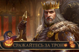 Télécharger Frost & Flame: King of Avalon Stratégies pour Android Capture d'écran 4