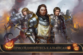 Télécharger Frost & Flame: King of Avalon Stratégies pour Android Capture d'écran 5
