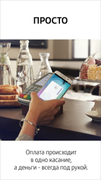Télécharger Samsung Wallet (Samsung Pay) Mode de vie pour Android Capture d'écran 2