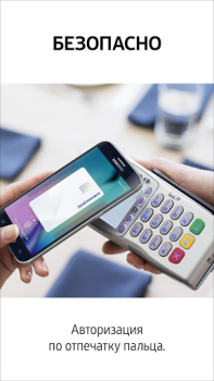 Télécharger Samsung Wallet (Samsung Pay) Mode de vie pour Android Capture d'écran 3