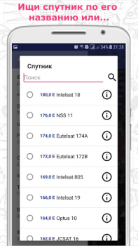 Télécharger Satfinder (Dish Pointer) Outils pour Android Capture d'écran 2