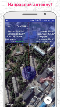 Télécharger Satfinder (Dish Pointer) Outils pour Android Capture d'écran 4