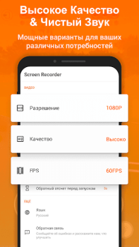 Télécharger Enregistreur d'écran:XRecorder Lecteurs et éditeurs de vidéos pour Android Capture d'écran 3