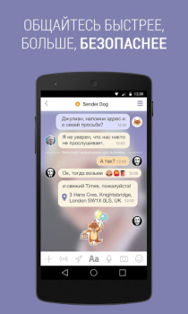 Télécharger Sender Communication pour Android Capture d'écran 2