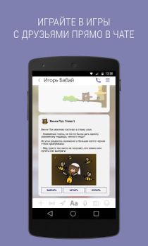 Télécharger Sender Communication pour Android Capture d'écran 4