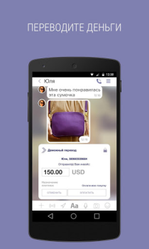 Télécharger Sender Communication pour Android Capture d'écran 5