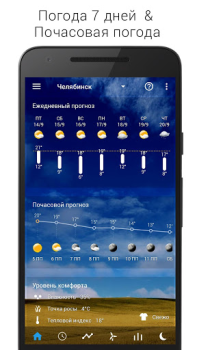 Télécharger Sense flip clock & weather Météo pour Android Capture d'écran 3