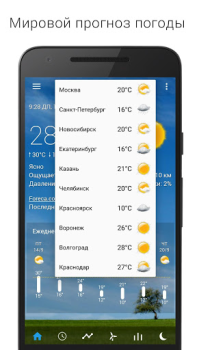 Télécharger Sense flip clock & weather Météo pour Android Capture d'écran 6