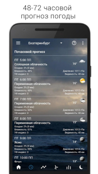 Télécharger Sense flip clock & weather Météo pour Android Capture d'écran 7