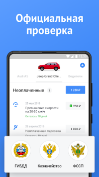 Télécharger Official Traffic Fines Voitures et transports pour Android Capture d'écran 2