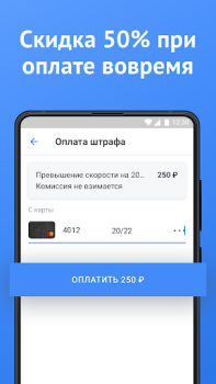 Télécharger Official Traffic Fines Voitures et transports pour Android Capture d'écran 3