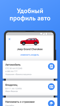 Télécharger Official Traffic Fines Voitures et transports pour Android Capture d'écran 4