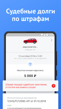 Télécharger Official Traffic Fines Voitures et transports pour Android Capture d'écran 5