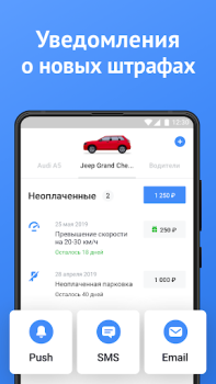 Télécharger Official Traffic Fines Voitures et transports pour Android Capture d'écran 6