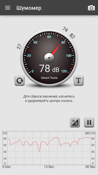 Télécharger Sonomètre : Sound Meter Outils pour Android Capture d'écran 2