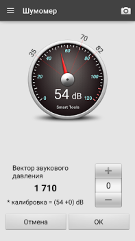 Télécharger Sonomètre : Sound Meter Outils pour Android Capture d'écran 4