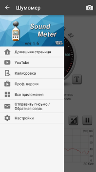 Télécharger Sonomètre : Sound Meter Outils pour Android Capture d'écran 5